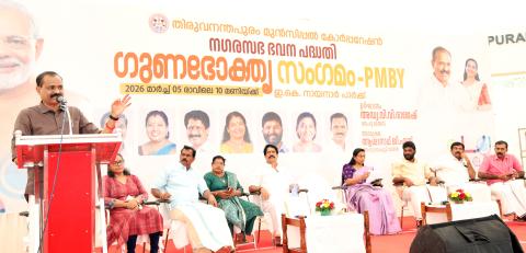PMBY - Housing Scheme Beneficiary meeting