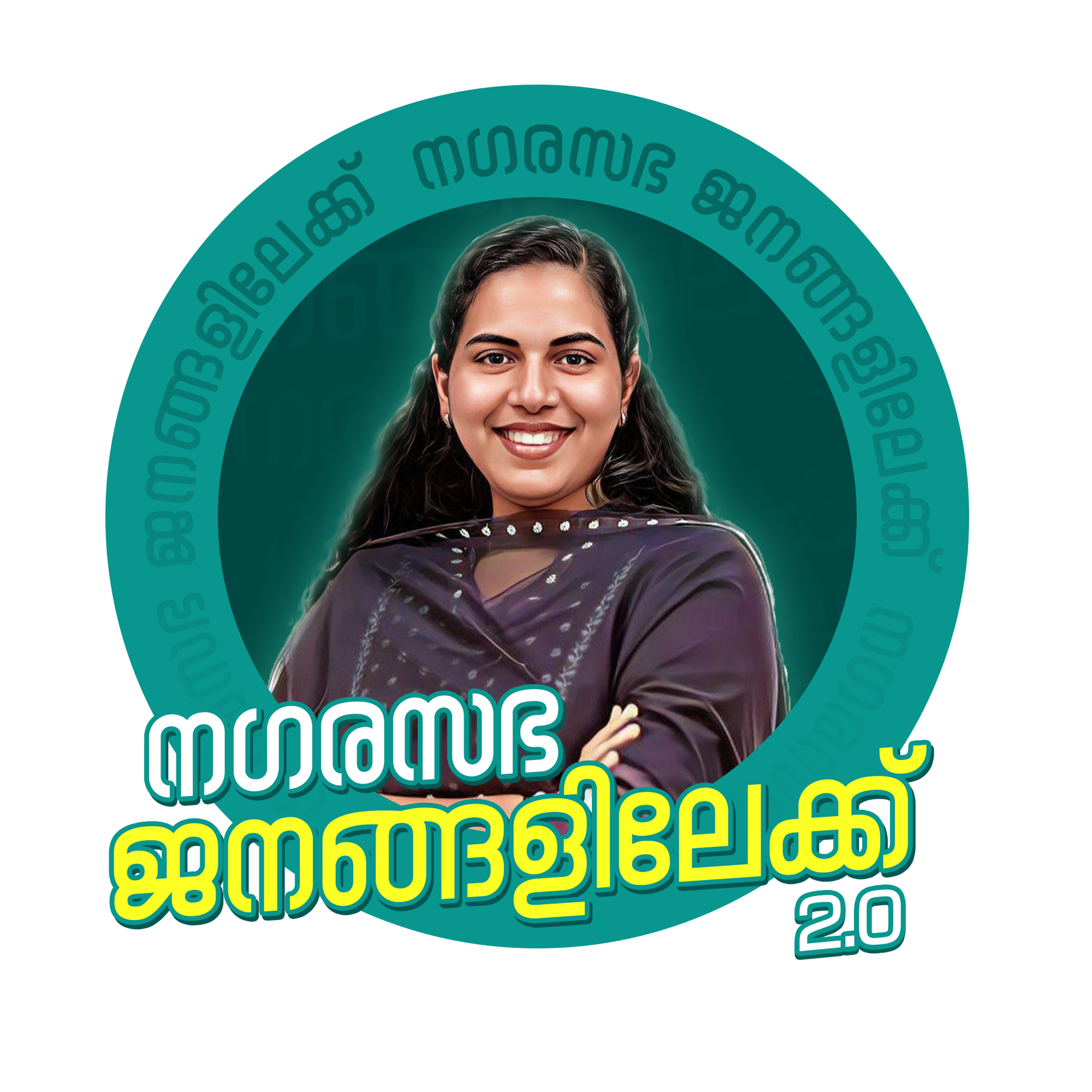 Corporation to People 2.0 - Adalath Application form